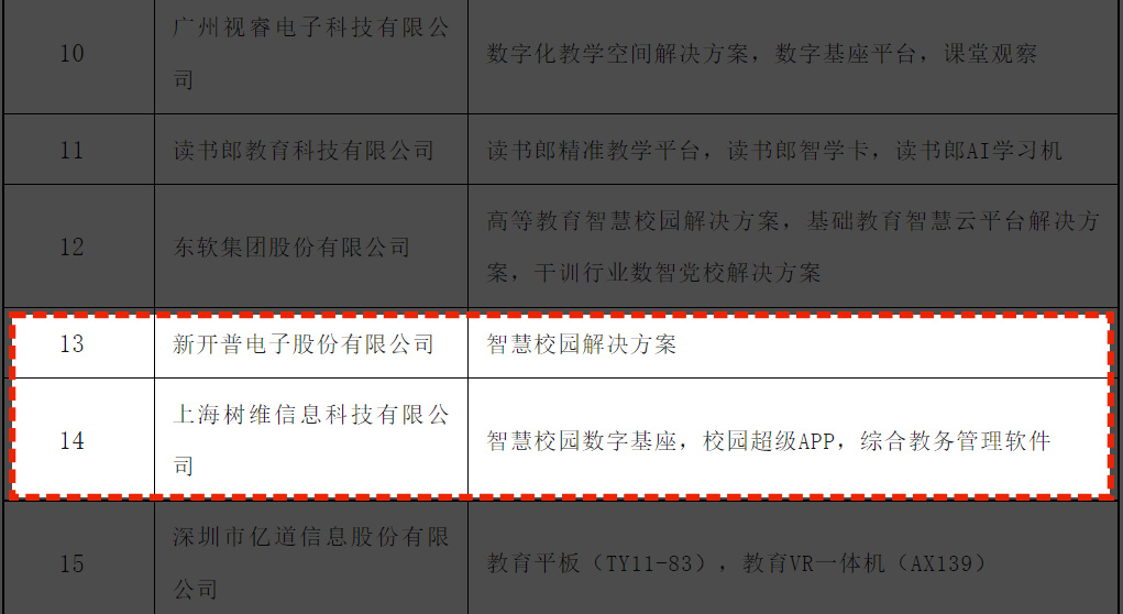 微信图片_20230804095323.png