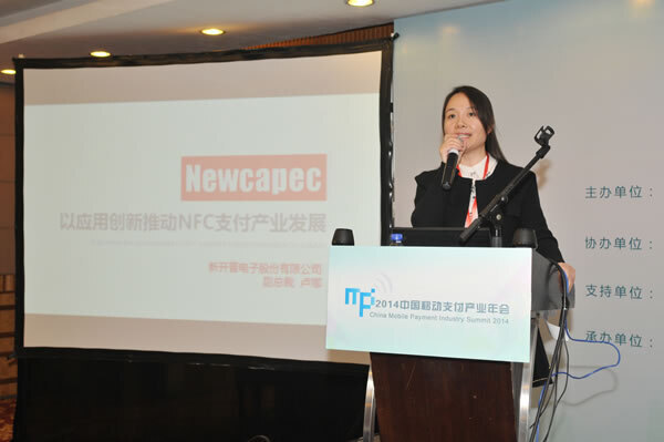 金沙贵宾热线检测中心副总裁卢娜做主题演讲