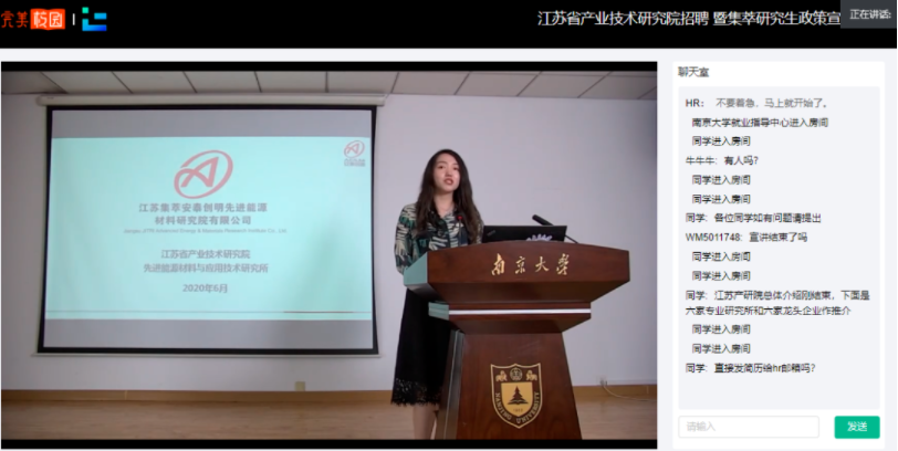 江苏首场大型宣讲会开启，完美校园助1000+岗位进南京大学(图3)