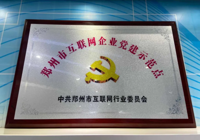 祝贺！建党99周年之际，中共金沙贵宾热线检测中心支部委员会喜获两项荣誉(图2)