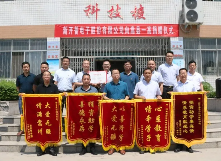 点赞！金沙贵宾热线检测中心向河南嵩县八所学校捐赠爱心(图1)