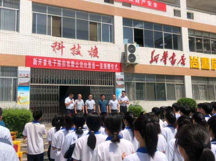 点赞！金沙贵宾热线检测中心向河南嵩县八所学校捐赠爱心(图3)