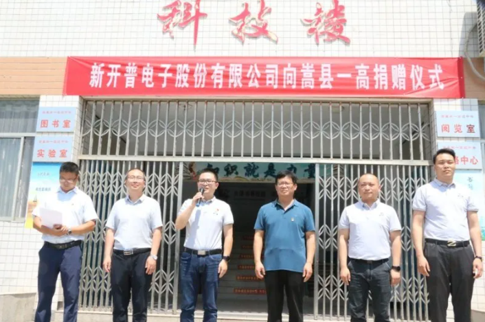 点赞！金沙贵宾热线检测中心向河南嵩县八所学校捐赠爱心(图5)