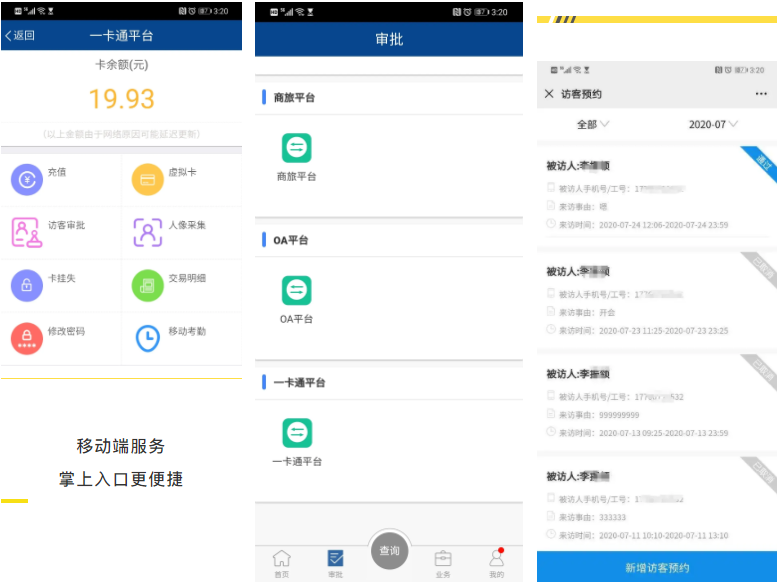 当18000+人的高端装备制造集团遇见金沙贵宾热线检测中心，企业园区智慧升级！(图3)