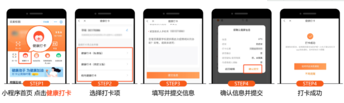 防疫工具包来了！完美校园为秋季学期复学复课提供全套解决方案！(图2)