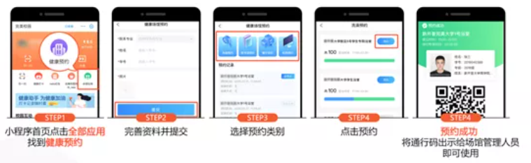 防疫工具包来了！完美校园为秋季学期复学复课提供全套解决方案！(图9)