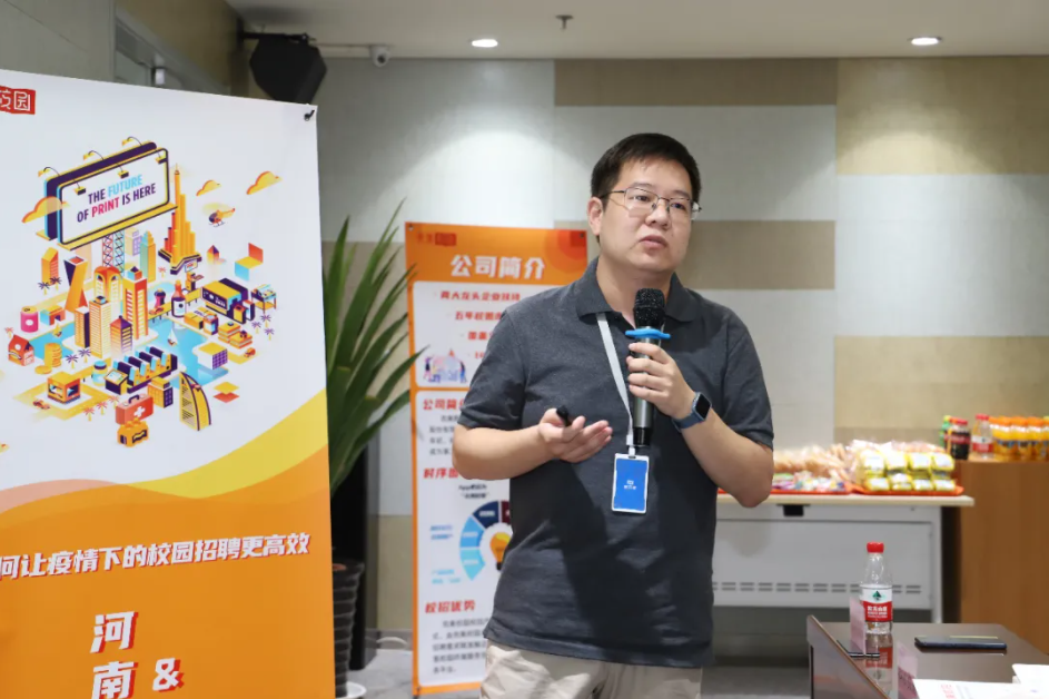 破浪前行|完美数联成功举办校企交流沙龙，助力疫情秋招更高效！(图4)
