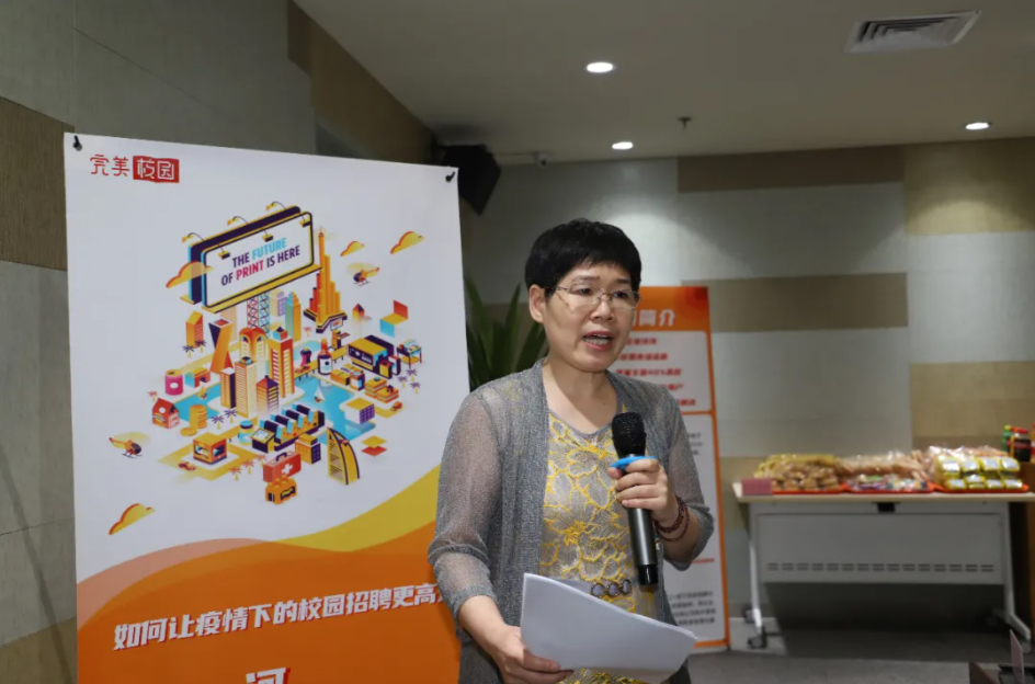 破浪前行|完美数联成功举办校企交流沙龙，助力疫情秋招更高效！(图5)