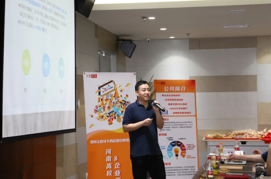 破浪前行|完美数联成功举办校企交流沙龙，助力疫情秋招更高效！(图8)