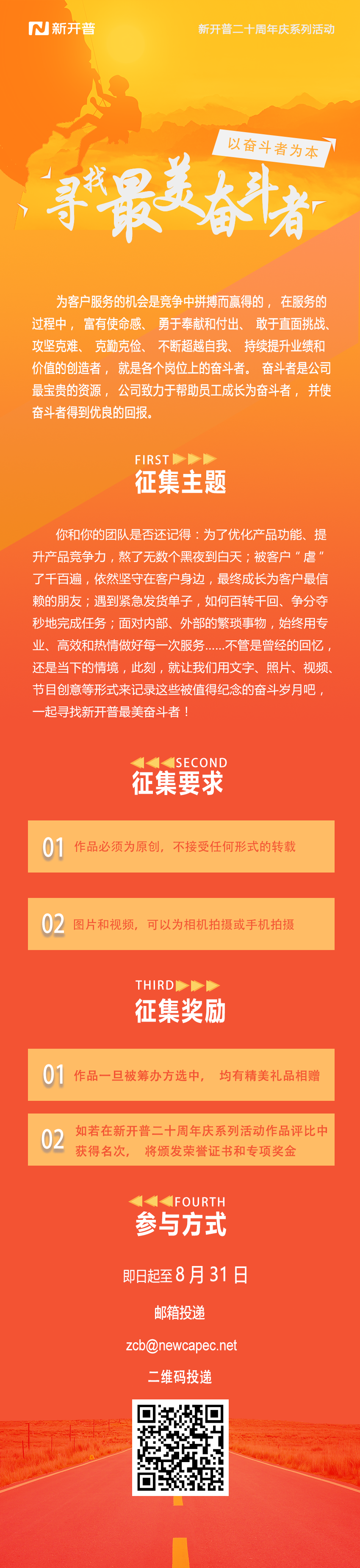 寻找最美奋斗者|金沙贵宾热线检测中心二十周年庆系列活动之“以奋斗者为本”！(图1)
