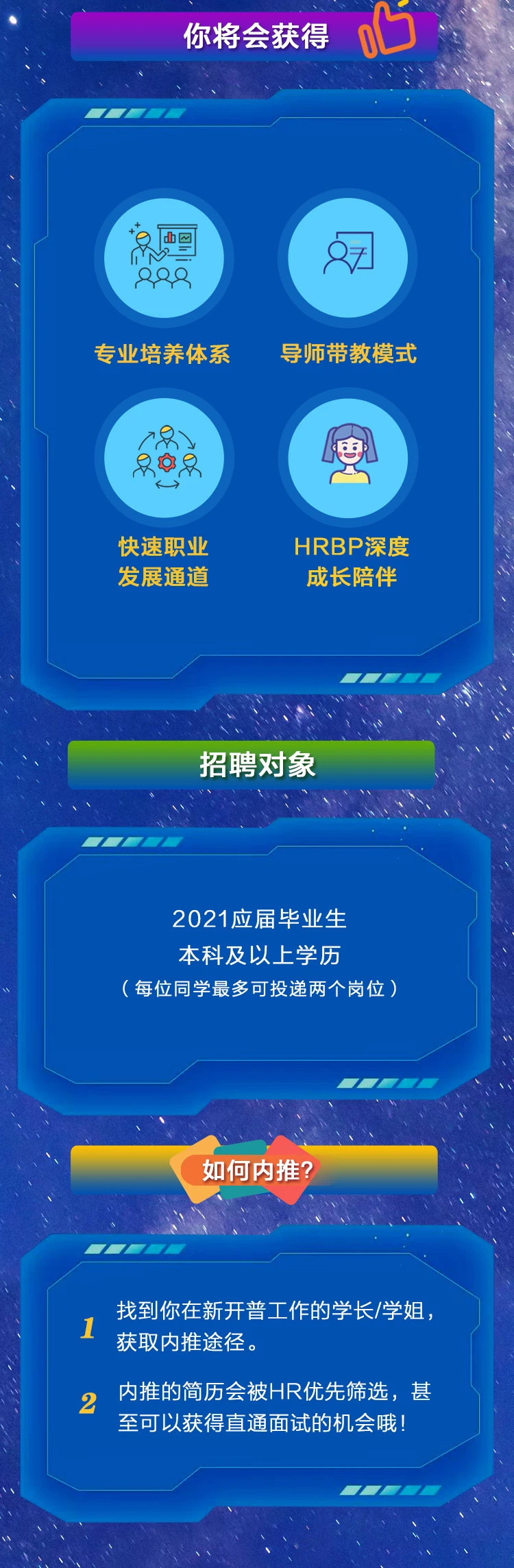 乘风破浪，势不可挡|金沙贵宾热线检测中心2021校园招聘全国开启！(图4)
