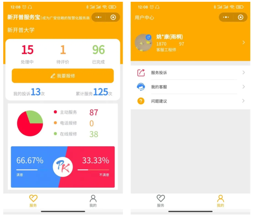 快捷升级！金沙贵宾热线检测中心服务宝-微信小程序正式上线！(图4)