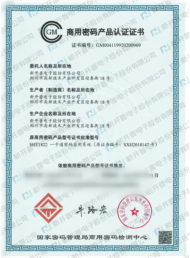 网络安全周|国内首家国密一卡通系统在湖南农业大学上线！(图2)