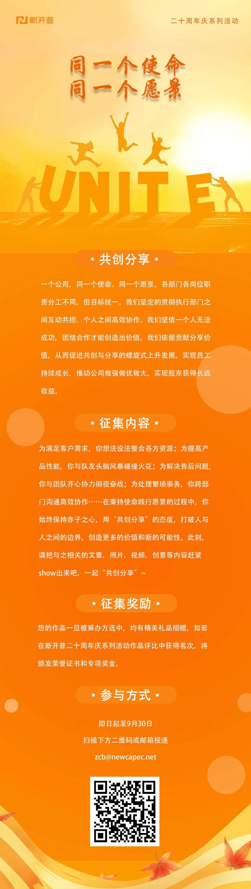 同一个使命同一个愿景|金沙贵宾热线检测中心二十周年庆系列活动之“共创分享”(图1)