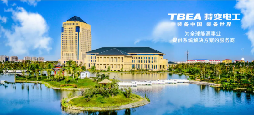 小新旅行记|来，一起看看特变电工的智慧园区是如何建设的(图1)
