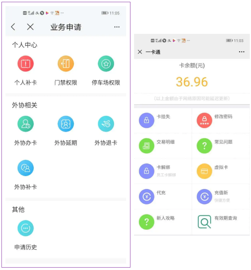 小新旅行记|来，一起看看特变电工的智慧园区是如何建设的(图5)