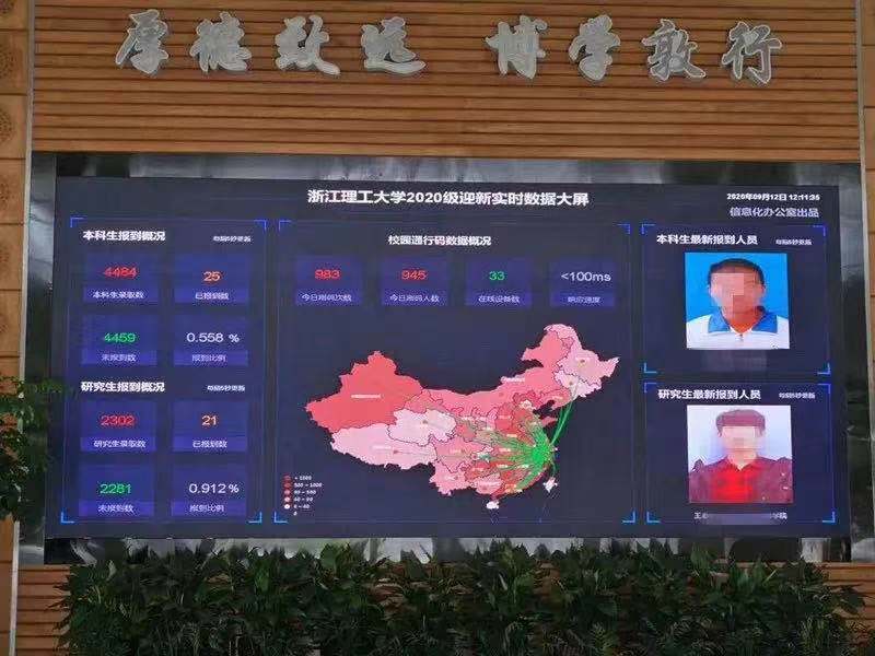 开学季遇上智慧校园，今年这些高校又玩出了“新花样”(图3)