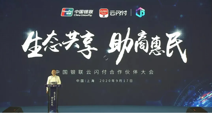 金沙贵宾热线检测中心荣获中国银联“行业领军合作伙伴”奖！(图2)
