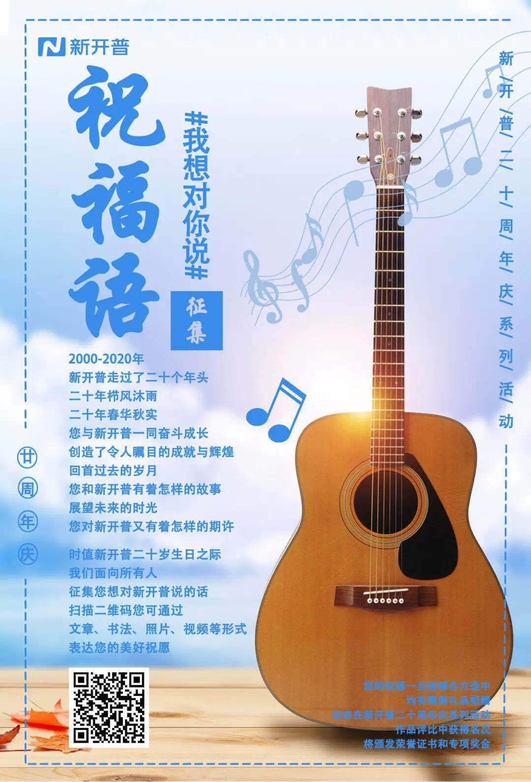 我想对你说|金沙贵宾热线检测中心二十周年庆系列活动“祝福语”征集(图1)