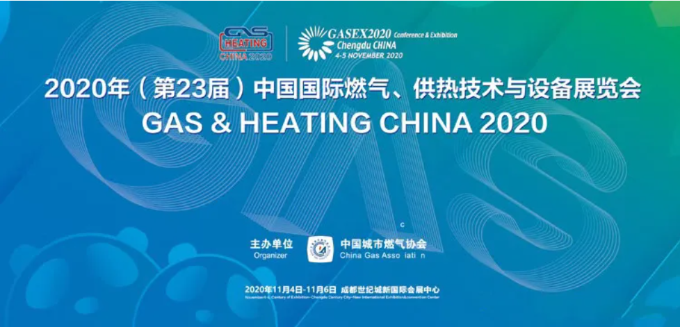 中国燃气行业“盛宴”，金沙贵宾热线检测中心邀您成都相约！(图1)