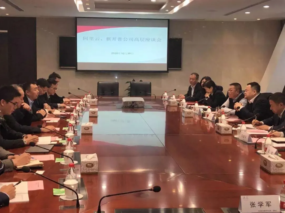 金沙贵宾热线检测中心董事长杨维国、阿里副总裁卫炜共同出席中国银行陕西分行高层座谈会(图1)