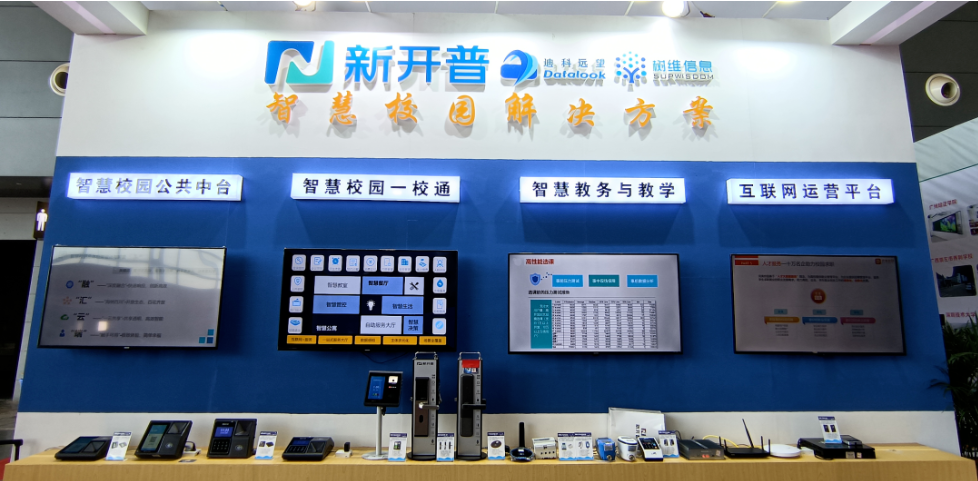 “湘”聚长沙，金沙贵宾热线检测中心携智慧校园解决方案亮相第55届高博会！(图4)