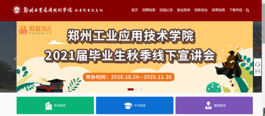 1.2万名毕业生参与，420家企业到场！完美校园联合高校助力就业！(图2)