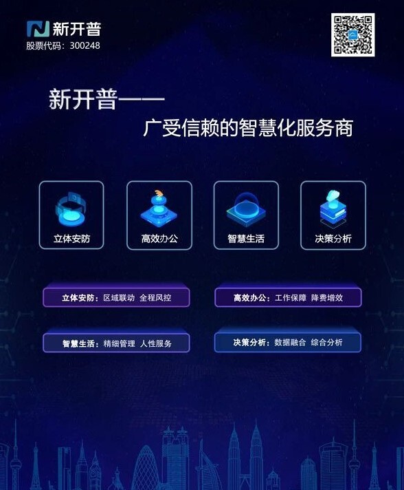 助推后疫情时代企业数字化转型，金沙贵宾热线检测中心参加第四届零售消费品行业CIO年会(图2)