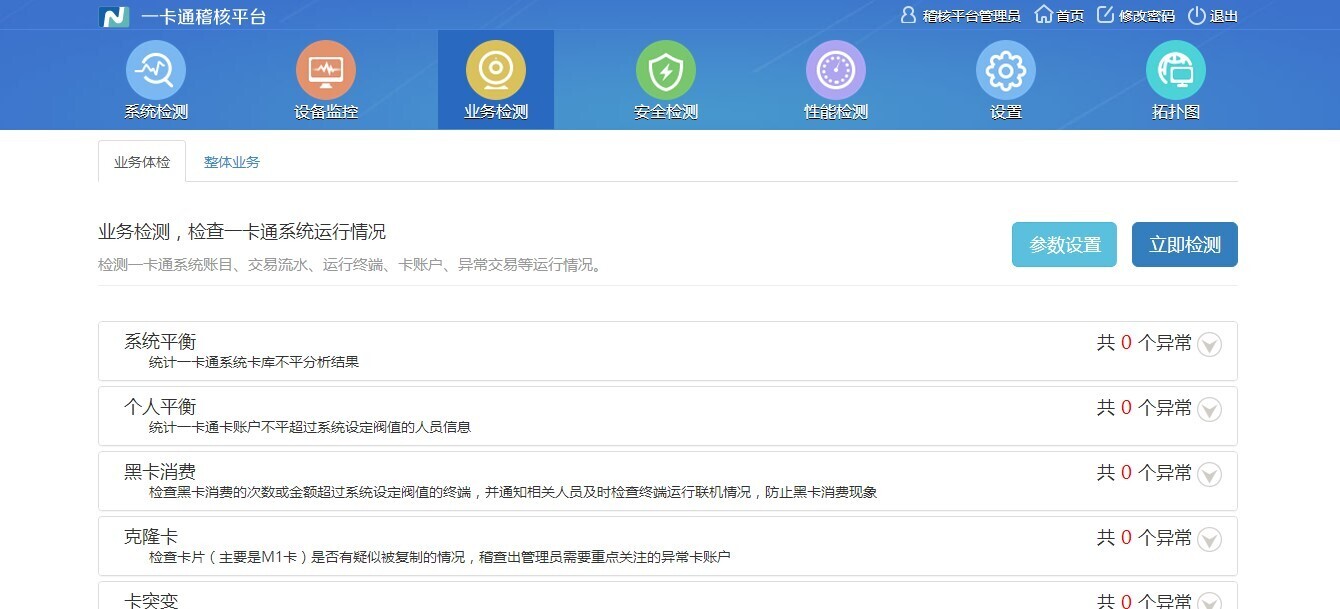 全民国家安全教育日|金沙贵宾热线检测中心“商用密码”和“信息安全”发展成绩单(图4)
