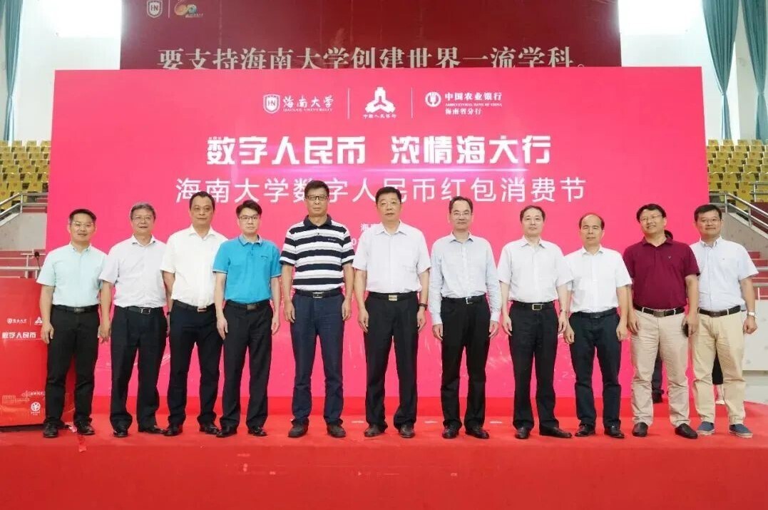 创新支付！金沙贵宾热线检测中心助力海南大学数字人民币一校通场景落地！(图1)