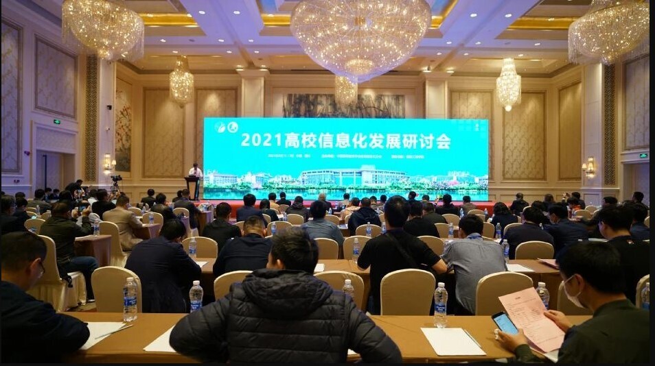 金沙贵宾热线检测中心携智慧校园解决方案亮相2021高校信息化发展研讨会！(图1)