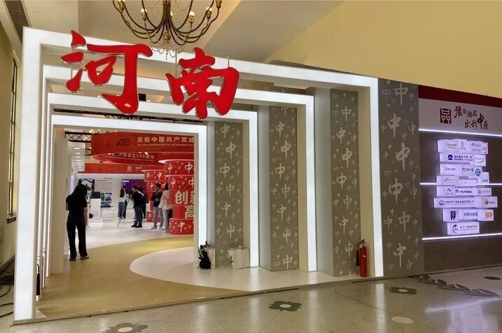 入沪亮品牌，金沙贵宾热线检测中心参加2021中国品牌日活动(图2)