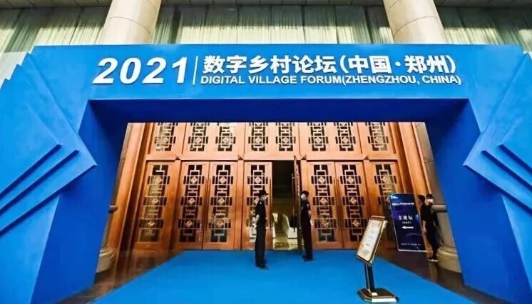 金沙贵宾热线检测中心携智慧农业解决方案亮相2021数字乡村论坛（中国·郑州）(图1)