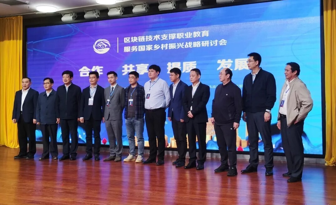 区块链赋能，金沙贵宾热线检测中心与众职业院校共同探索“中国职业教育模式”(图3)