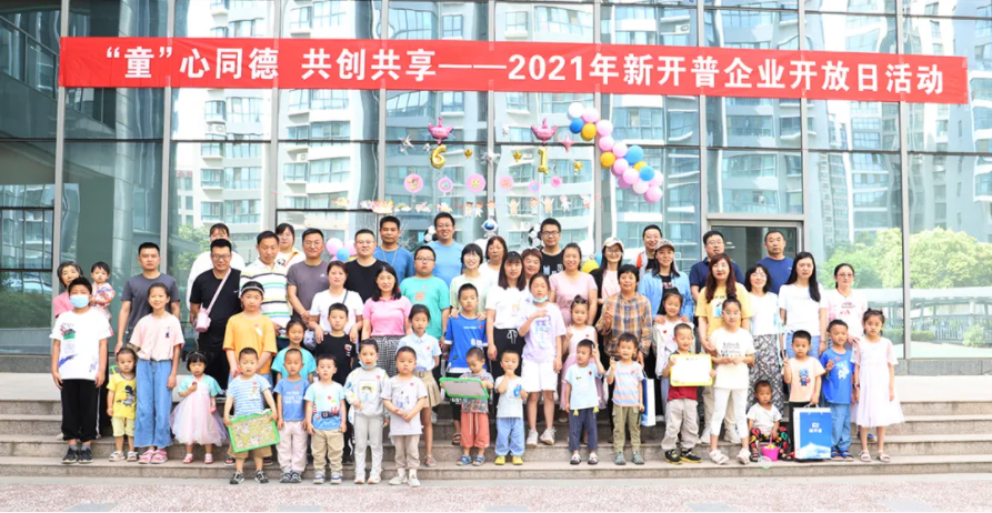 童趣六一丨走进金沙贵宾热线检测中心，共度企业开放日(图1)