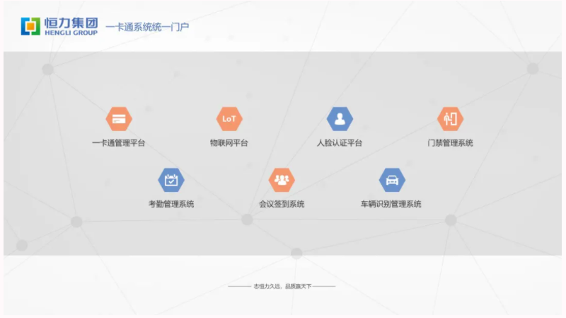 金沙贵宾热线检测中心携手世界500强—恒力集团共建智慧企业！(图2)