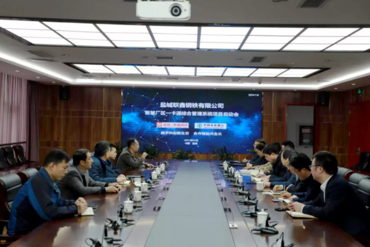 超赞！金沙贵宾热线检测中心助力钢铁冶金行业智慧园区建设(图4)