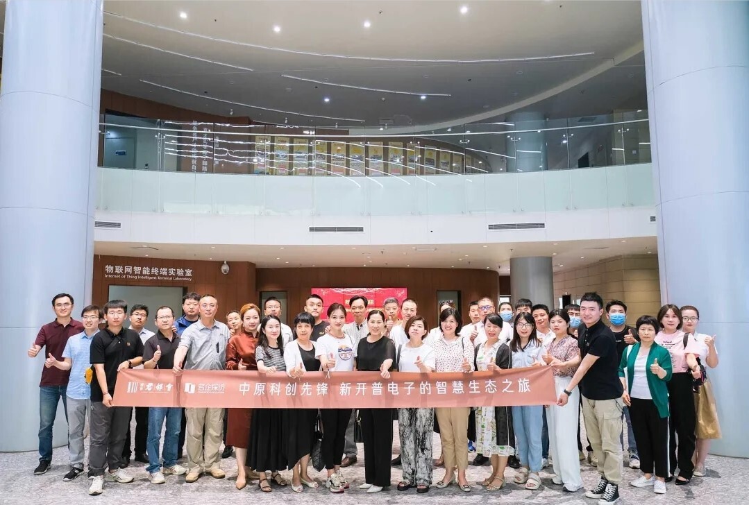 名企探访丨建业君邻会开启金沙贵宾热线检测中心“智汇”生态之旅(图1)