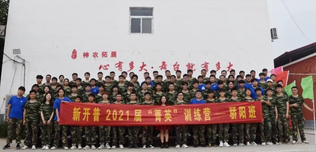 青春洋溢！金沙贵宾热线检测中心2021届“菁英”训练营—骄阳班暨校招新员工培训圆满收官(图8)
