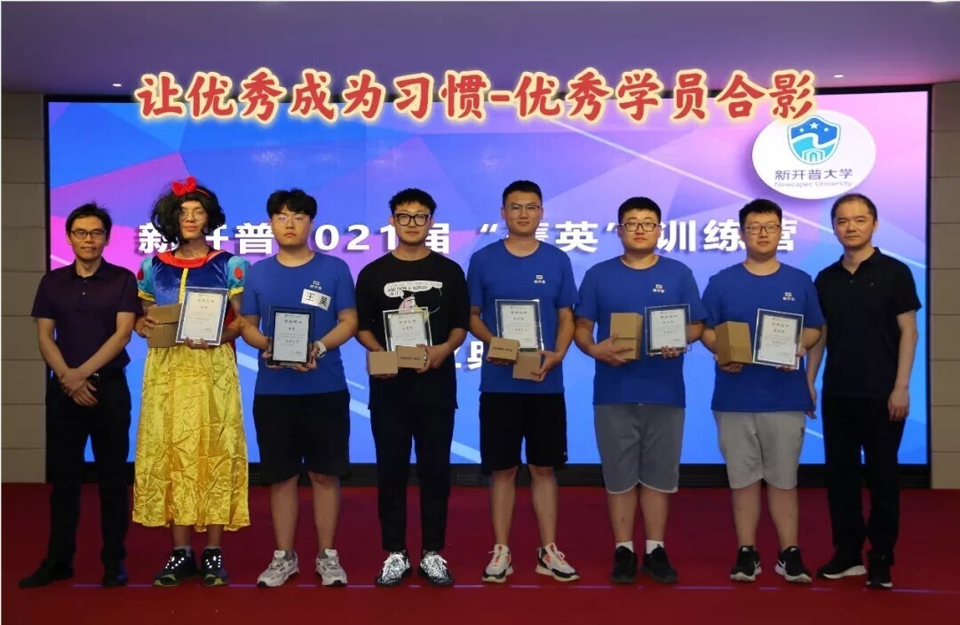 青春洋溢！金沙贵宾热线检测中心2021届“菁英”训练营—骄阳班暨校招新员工培训圆满收官(图10)