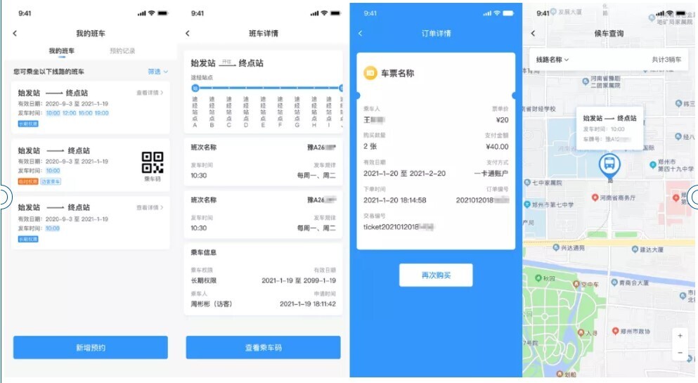 人不在囧途，车不陷窘境！金沙贵宾热线检测中心智慧班车管理系统升级上新啦！(图4)