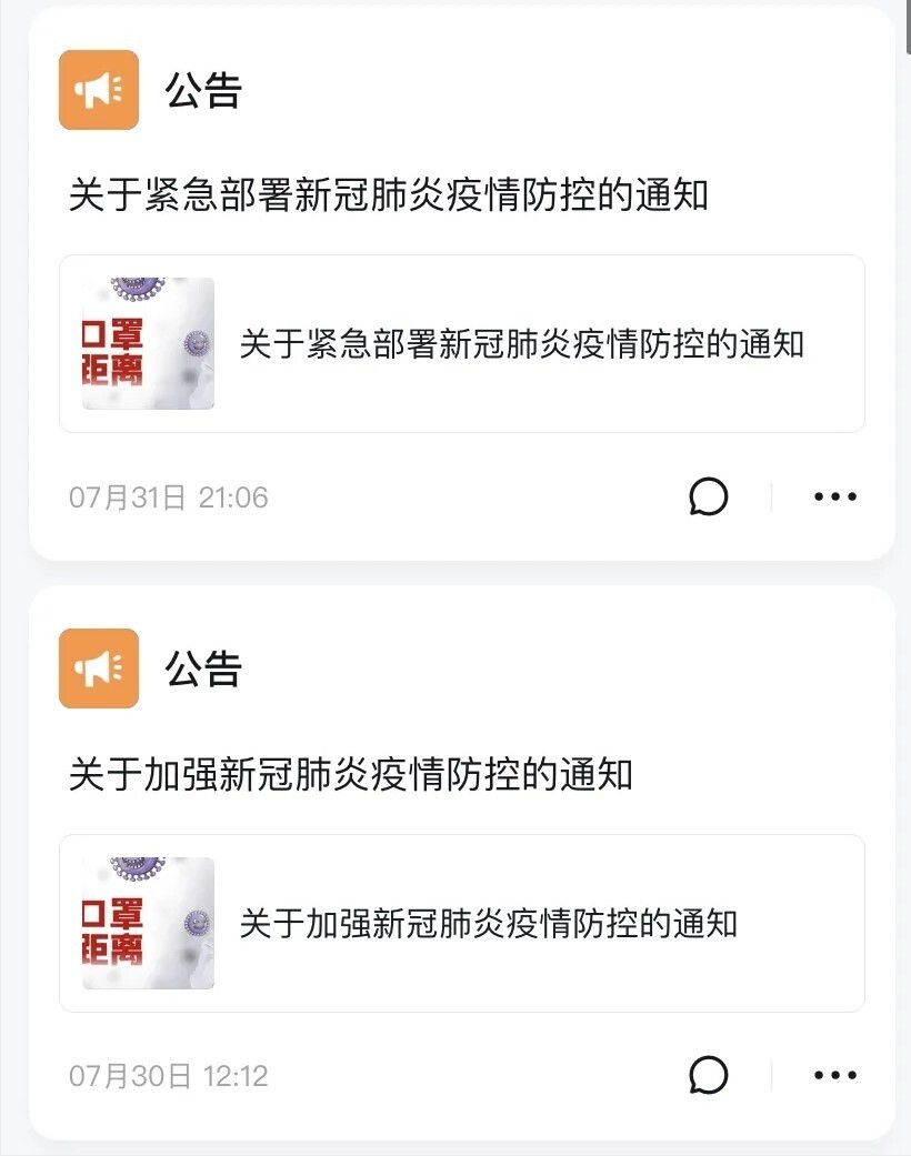 战“疫”丨要工作，更要安全！金沙贵宾热线检测中心进入全方位防控状态(图1)