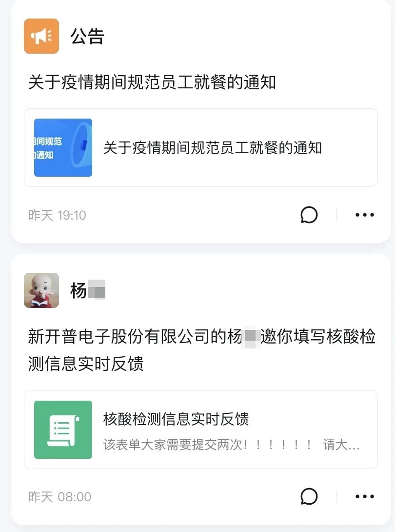 战“疫”丨要工作，更要安全！金沙贵宾热线检测中心进入全方位防控状态(图2)
