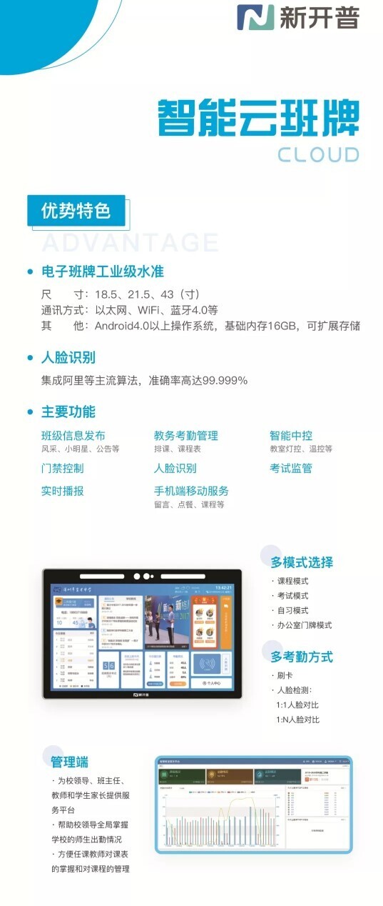 活动 | 聚焦普教，金沙贵宾热线检测中心K12智慧校园云平台首次亮相(图5)