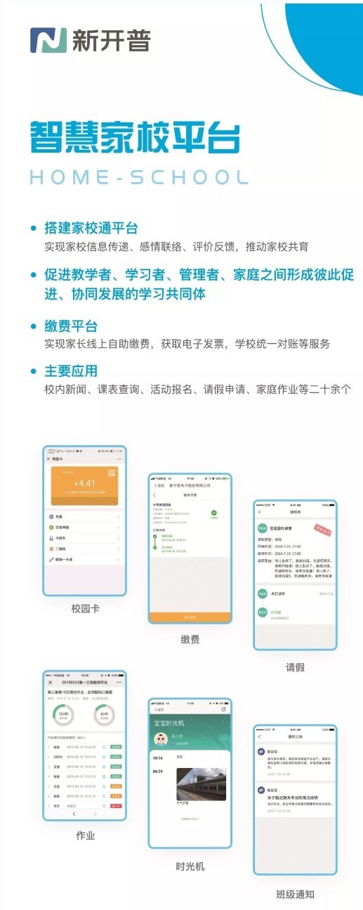 活动 | 聚焦普教，金沙贵宾热线检测中心K12智慧校园云平台首次亮相(图4)