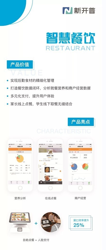 活动 | 聚焦普教，金沙贵宾热线检测中心K12智慧校园云平台首次亮相(图3)
