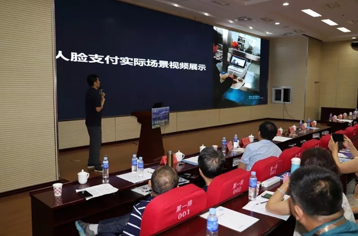金沙贵宾热线检测中心参加2019年校园卡工作研讨会，亮相全场景人脸识别产品(图2)