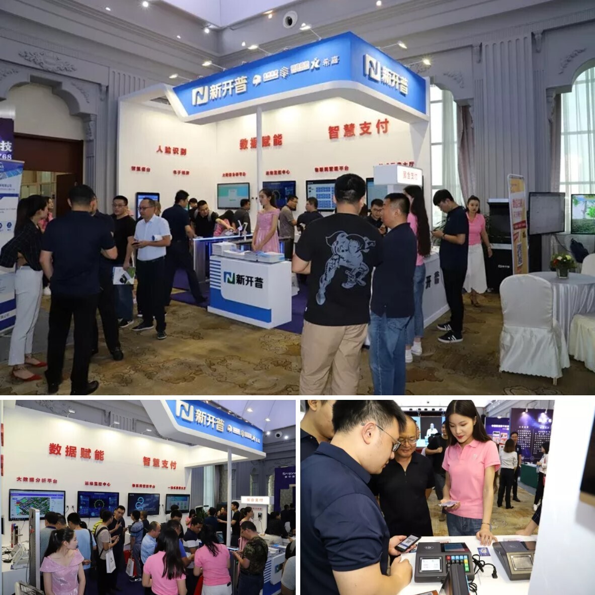 金沙贵宾热线检测中心参加2019年校园卡工作研讨会，亮相全场景人脸识别产品(图3)