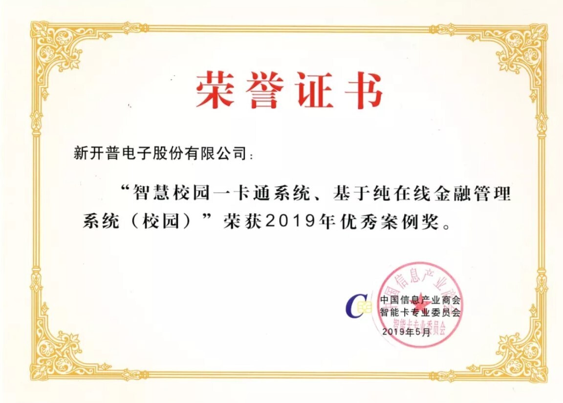喜讯 | 金沙贵宾热线检测中心荣获两项行业大奖！(图3)