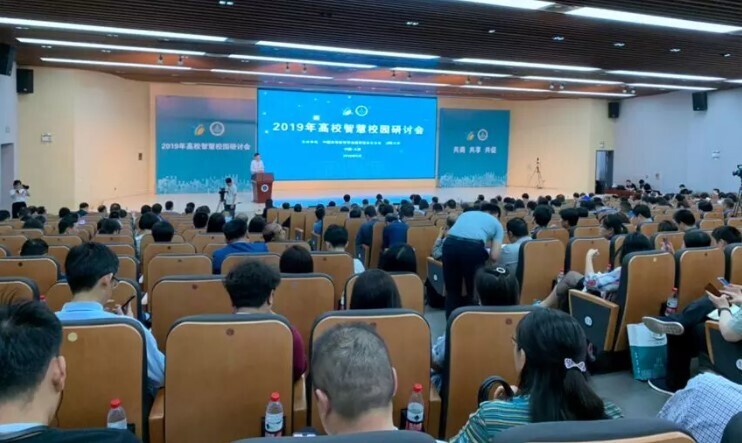 2019年高校智慧校园研讨会圆满落幕，金沙贵宾热线检测中心助力智慧校园建设(图1)